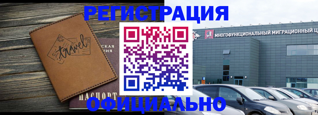 прописка для военкомата в Горно-Алтайске