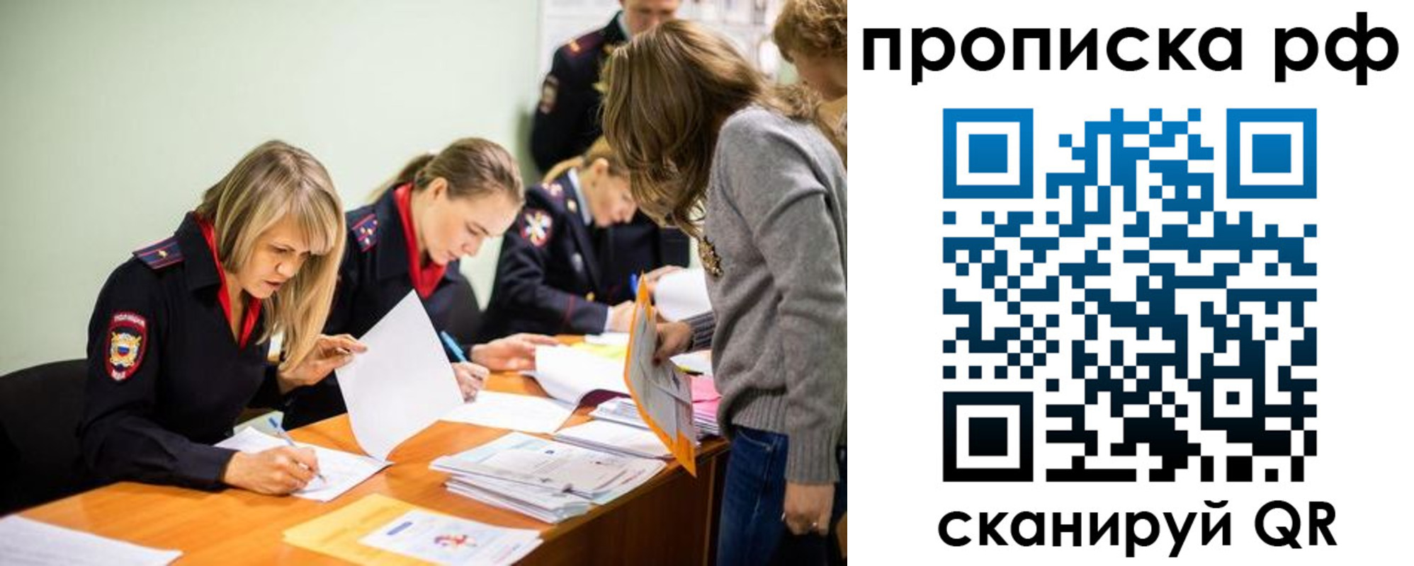 прописка для работы в Горно-Алтайске