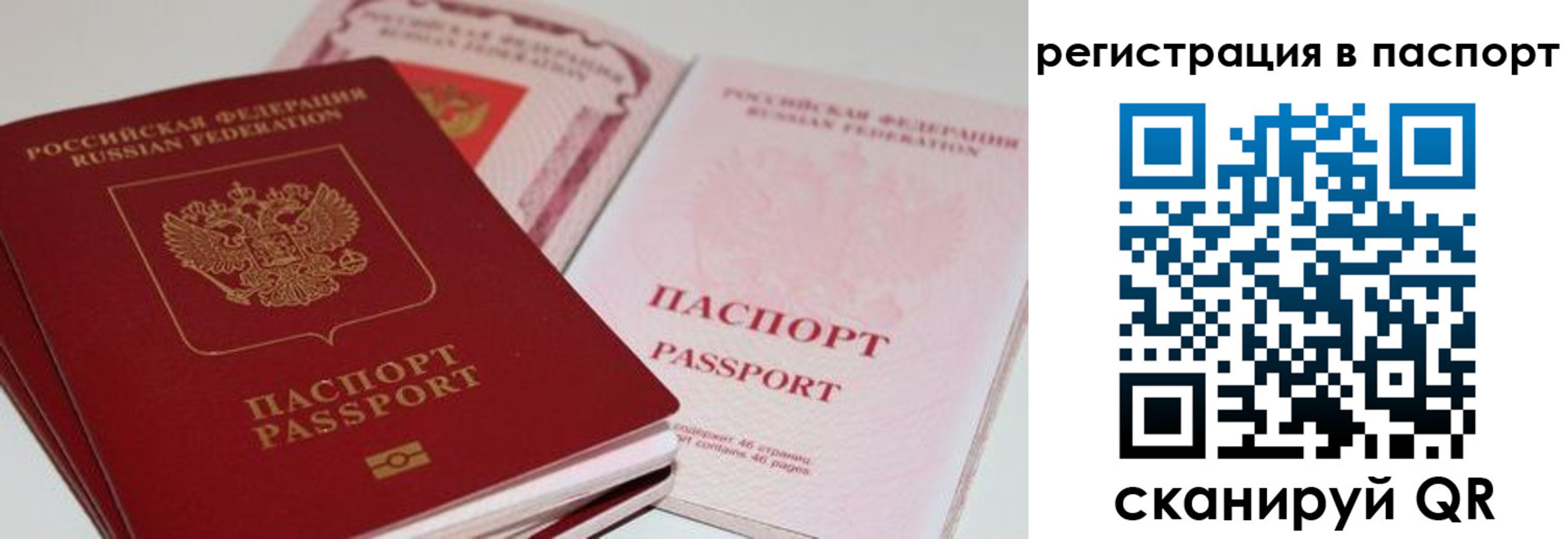 временная регистрация недорого в Горно-Алтайске