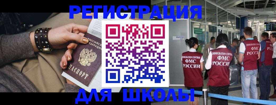 временная регистрация госуслуги в Горно-Алтайске