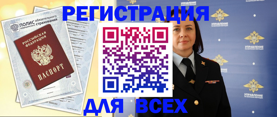 временная регистрация госуслуги в Горно-Алтайске