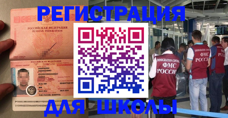 прописка гарантия в Горно-Алтайске