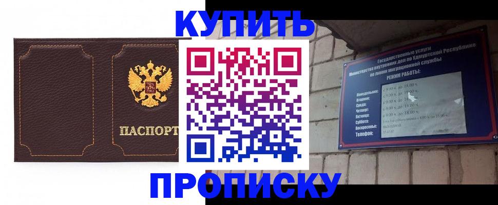 прописка поиск в Горно-Алтайске