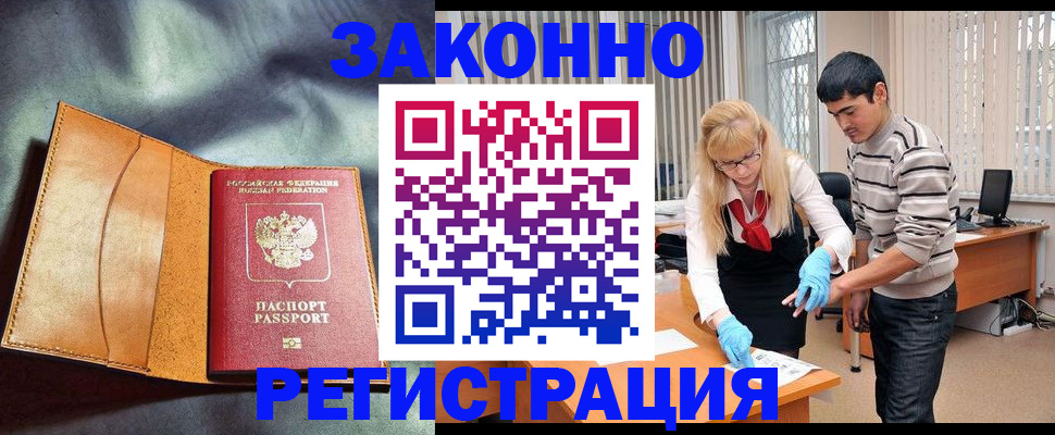 прописка поиск в Горно-Алтайске