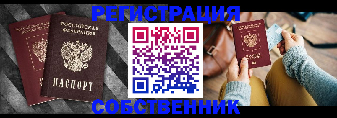 временная регистрация гарантия в Горно-Алтайске
