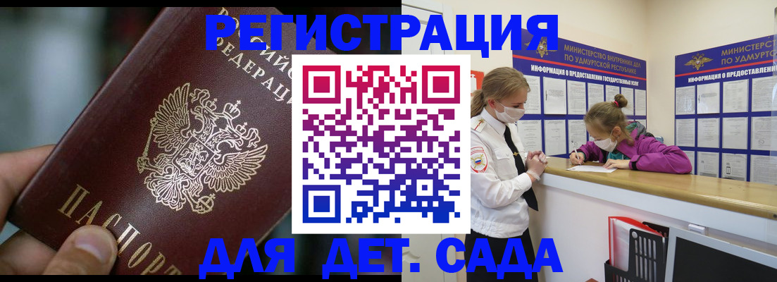 регистрация для школы в Горно-Алтайске